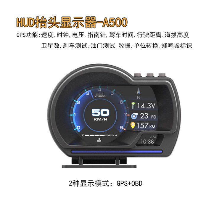 hud a500抬头显示器 多功能仪表通用仪表gps仪表-阿里巴巴