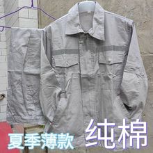 薄款夏季反光条工作服超薄款长袖套装超轻薄电焊工透气