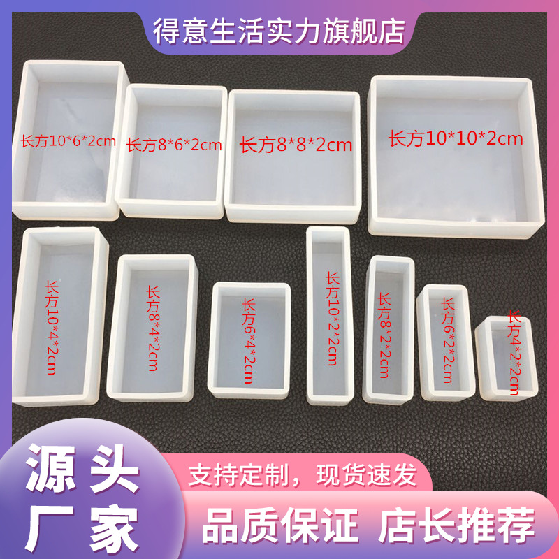 diy水晶滴胶长方体模具硅胶镜面正方体手工制作饰品蛋糕树脂