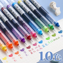 彩色中性笔水性速干直液式走珠笔学生用大容量全针管0.5mm手账笔