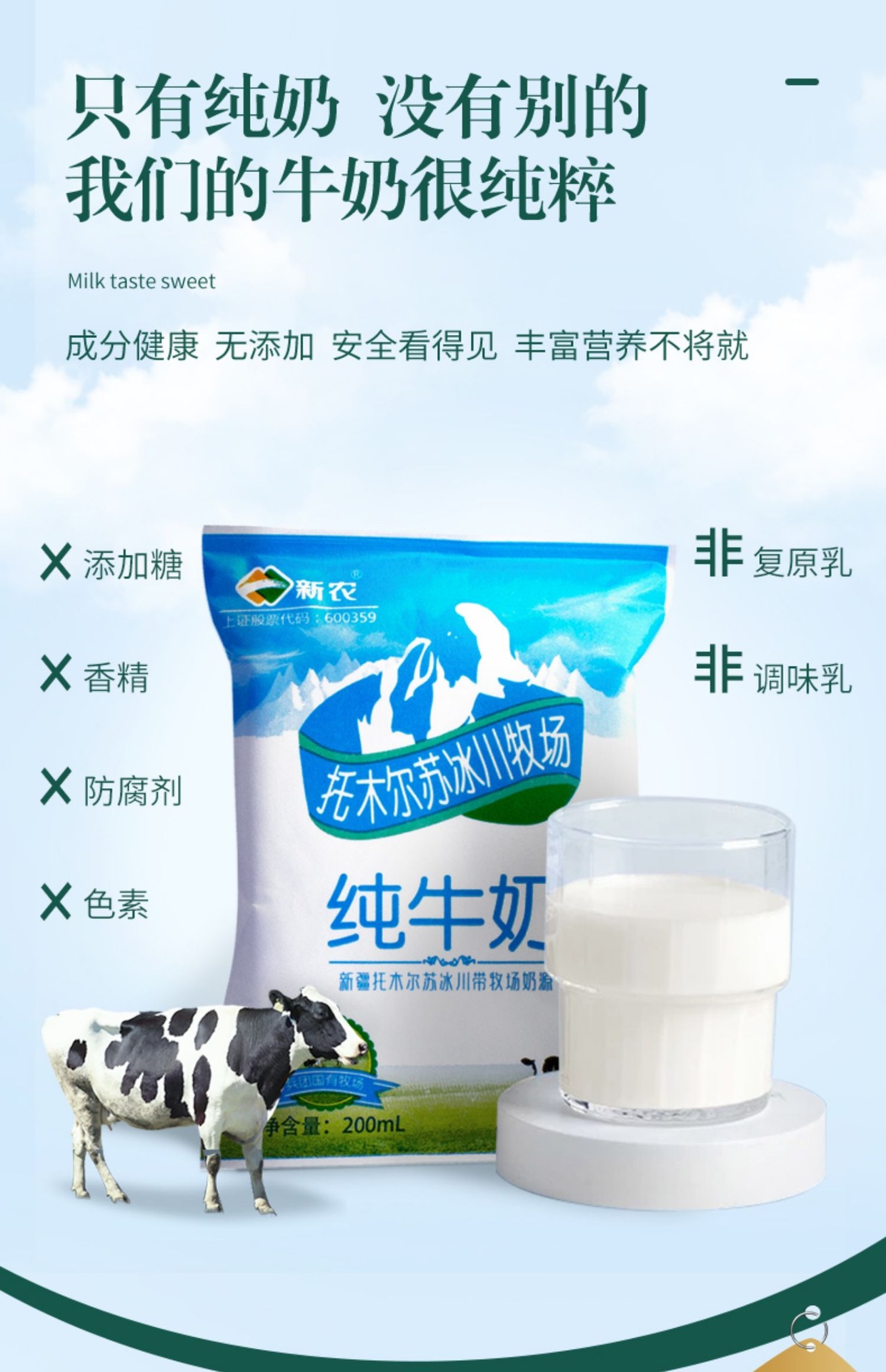 商品描述产品认证否制作工艺-储存条件常温包装规格冰川利乐枕16袋