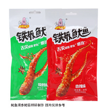 鱿鱼须麻辣香辣铁板鱿鱼鱿鱼丝休闲即食网红小包装零食厂家直销