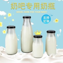 实力厂家批发食品级奶瓶酸奶玻璃瓶马口铁盖饮料瓶支持采样加工