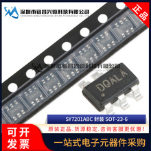 原装正品 SY7201ABC 丝印DQ*** SOT-23-6 DC-DC升压LED驱动器芯片