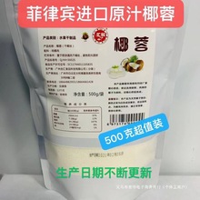 鑫发批发零售进口椰蓉椰丝克和克烘焙原料面包饼干蛋糕原料椰蓉粉