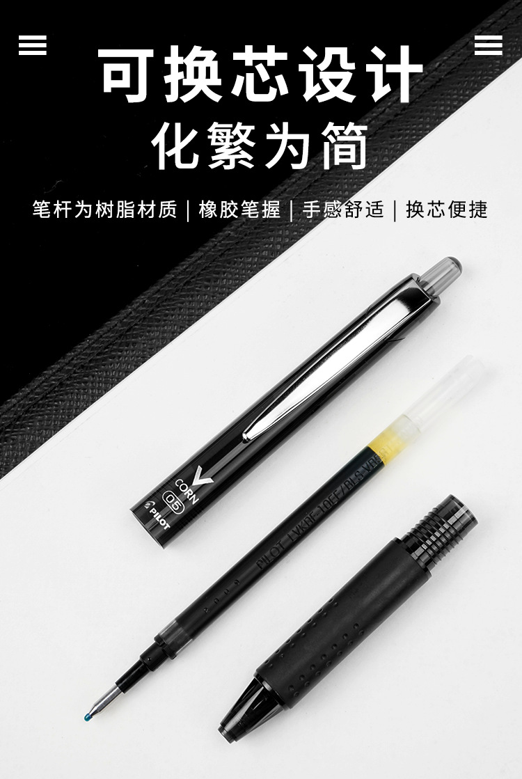 日本pilot百乐黑武士按动中性笔vcorn顺滑中性考试学生办公水性笔