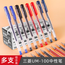 日本UNIball三菱中性笔um100黑笔套装学生考试用简约水笔0.5mm