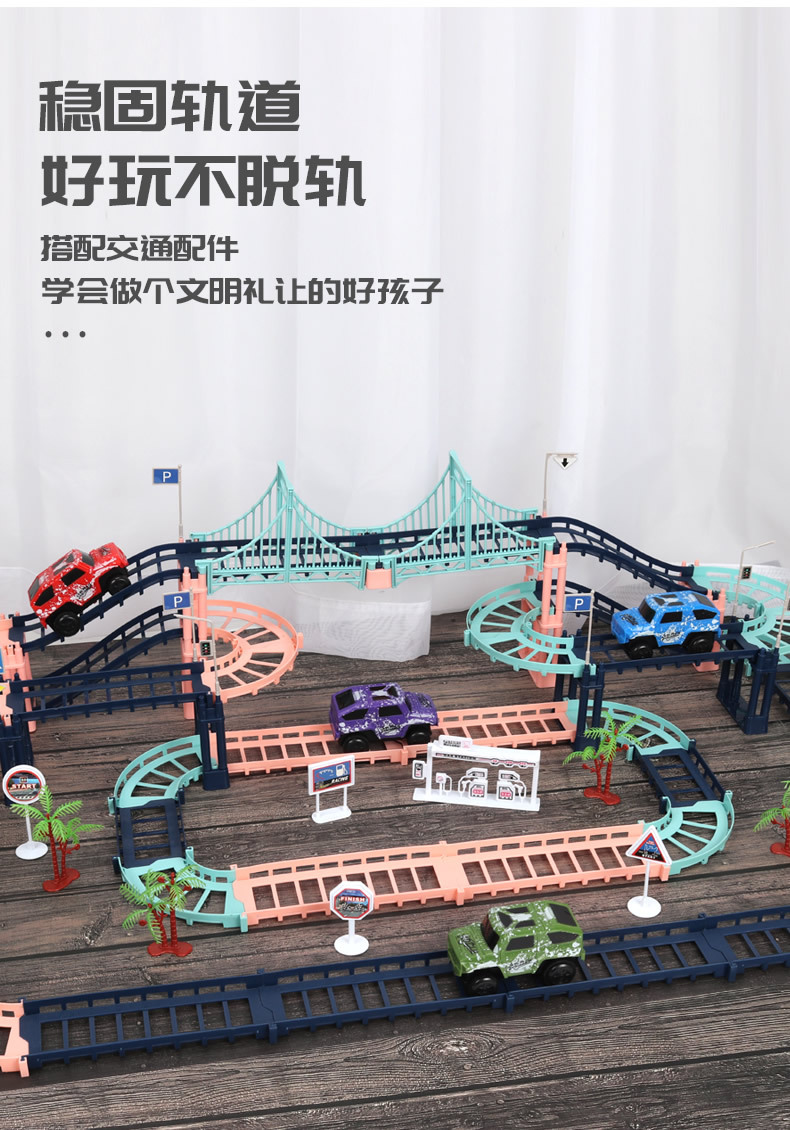 儿童多功能电动轨道车3-6岁益智diy拼装科教玩具亲子游戏套装礼品