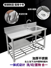 厨房洗菜盆不锈钢水槽带支架洗碗池家用水池台面一体柜洗菜池商用