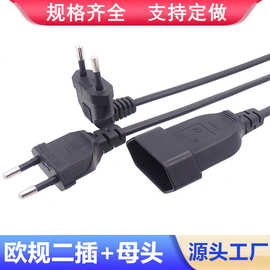 CE欧规电源线 弯头二插公母对插纯铜芯欧标二圆插 延长线二插母头