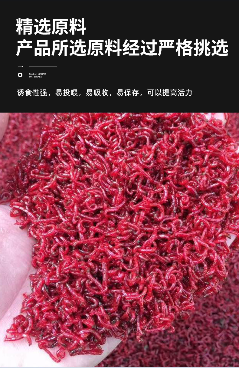 商品描述包-箱-是否跨境出口专供货源否规格高维特大虫500g,营养大虫