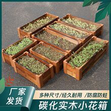 室外防腐木花箱长方形阳台种菜盆碳化木花盆户外实木栏杆多肉花槽