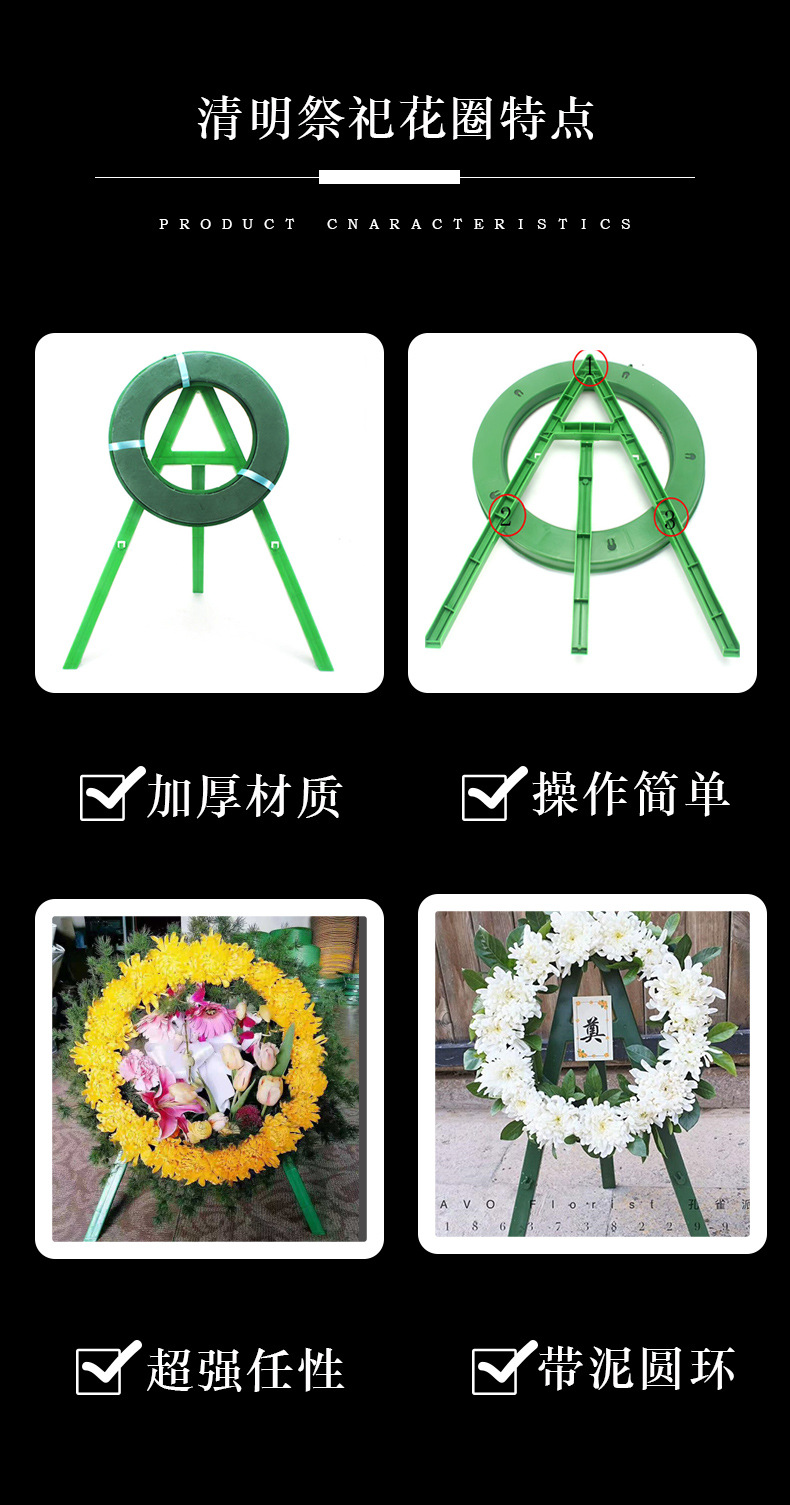 清明节上坟祭祀祭奠殡葬带泥花圈架花环花圈架子圆环塑料吸盘批发