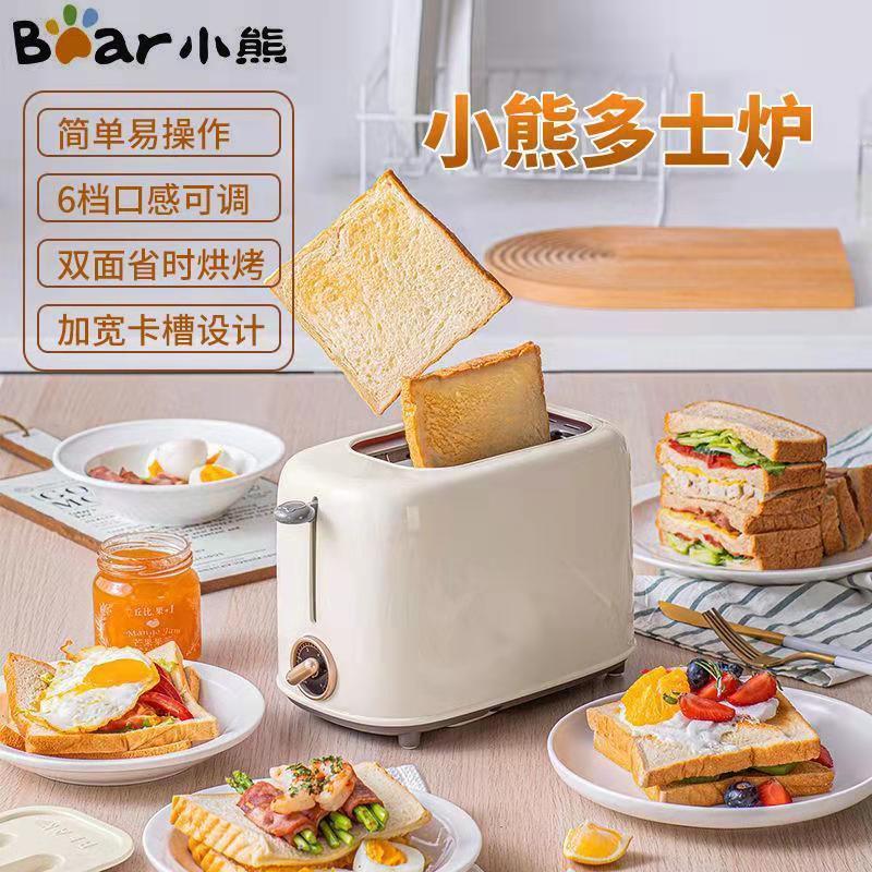 Bear Breakfast Machine Toaster Toaster Household Automatic Household Small Toaster Sandwich Machine 2 Pieces