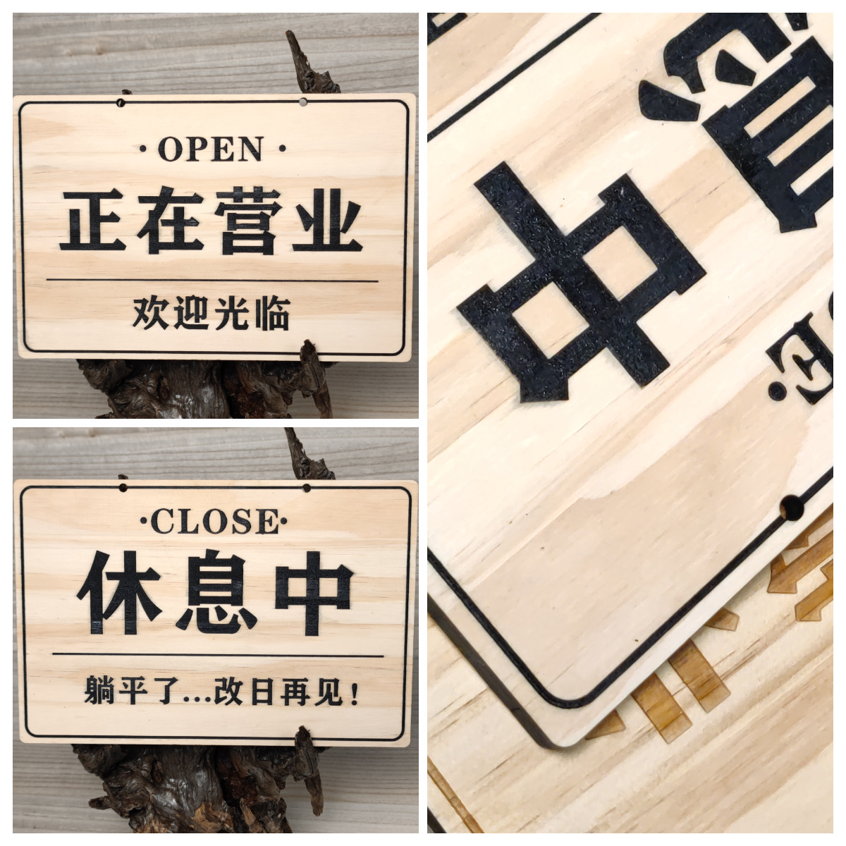 双面营业中时间段休息中欢迎光临有事外出木质挂牌店铺指示牌