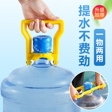 厂家 提桶器 矿泉水提桶器 新款桶装水提水器