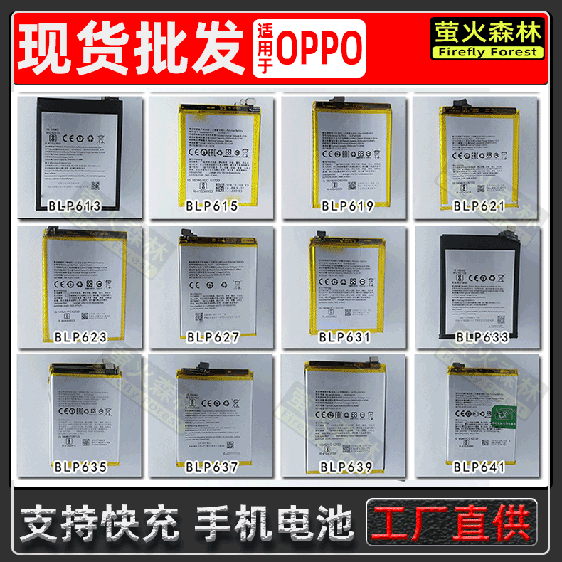 工厂现货适用于oppo手机内置电池 解码快充适用oppo手机电池