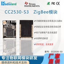 Zigbee无线模块CC2530模块S3超小体积串口透传自动组网外置Ipex天