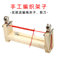 编绳绕线固定器固定手工手链结编织项链材料包辅助DIY头发