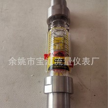 水平流量计360°半导体行业回水冷却水回用304接头PC PSU材料