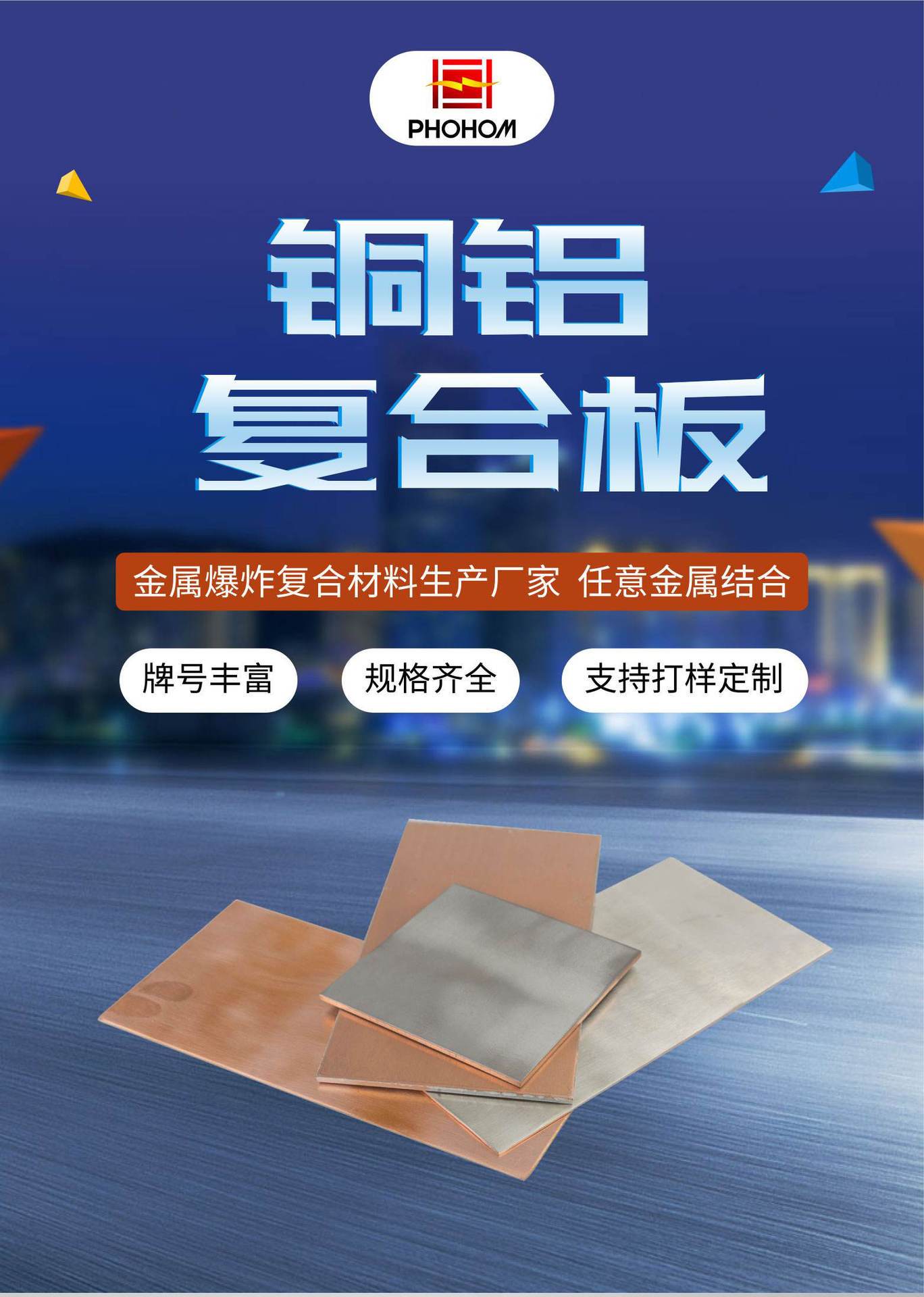 铜铝复合板 炭素厂/石墨化炉/新能源用 铜铝复合材料