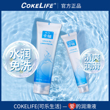 COKELIFE水溶性情趣按摩夫妻房事润滑液飞机杯专用润滑油情趣用品