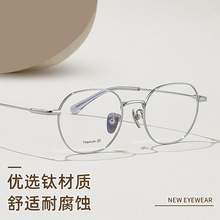 科迪讯新款纯钛多边形复古眼镜框网红同款大框配近视全框8138