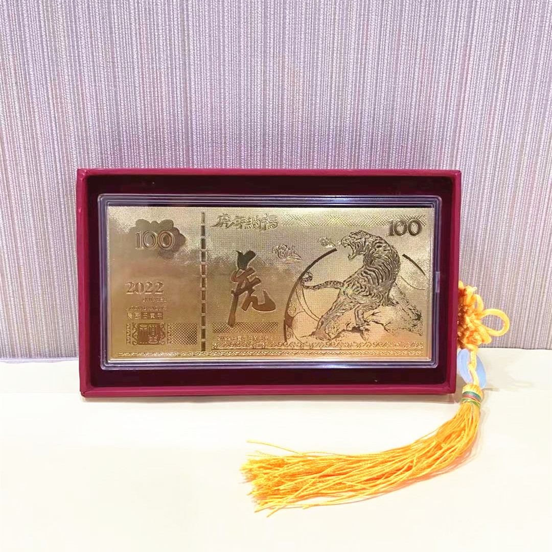 2022虎年金箔开运纪念钞金虎贺岁百元金钞新年贺岁礼盒装贺岁礼品