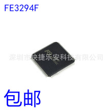 全新 3294F FE3294F 等离子液晶缓冲板IC芯片 集成电路