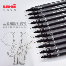 日本UNI 三菱200针管笔PIN 绘图笔005-08针管笔三菱勾线笔草图笔