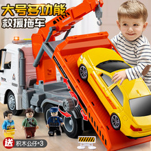 超大号拖车玩具平板运输车男孩吊车道路救援车工程清障车儿童汽车