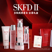 娇贝诗SKFD-II神仙多肽五件套水乳护肤品套装化妆品全套正装品牌