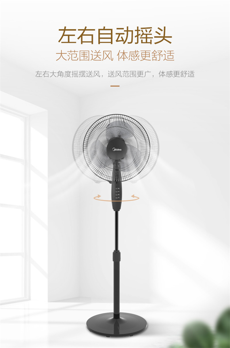 适用美的落地扇fsa30ya/35we家用电风扇台立式三叶大风力升降调节