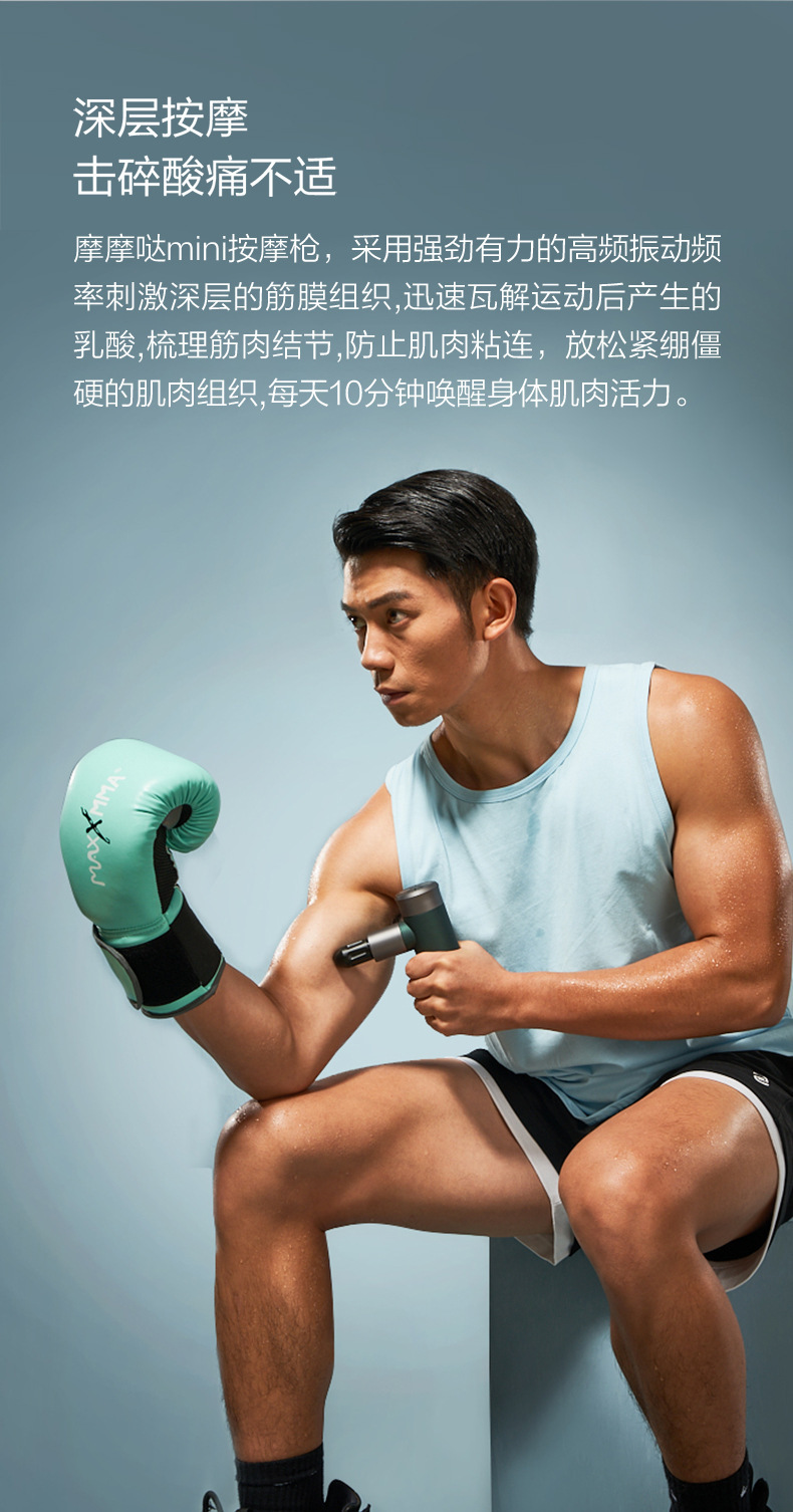 商品描述种类/用途按摩保健颜色摩摩哒mini筋膜枪是否
