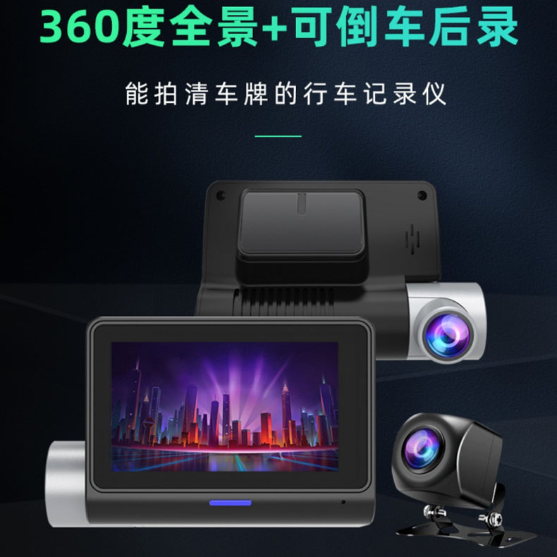 跨境任E行A8全景360度行车记录仪前后五方位监控记录仪GPS车轨迹