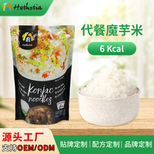 批发定制OEM海外供应低卡魔芋米即食米饭无淀粉免煮低热量