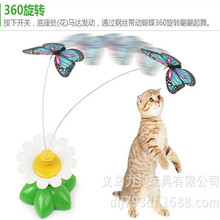 厂家直销电动小鸟绕鲜花宠物玩具猫咪飞舞逗猫蝴蝶逗猫棒