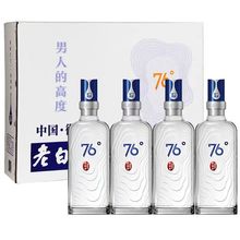 厂货河北衡水特产老白干67/76度纯粮高度整箱批发礼盒装白酒批发