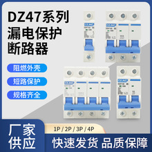 DZ47小型断路器空气开关家用C45微断导轨式1P2P3P4P