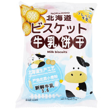 可拉奥牛乳饼干北海道牛奶海盐咸味网红日本风味日式小圆饼奶盐味
