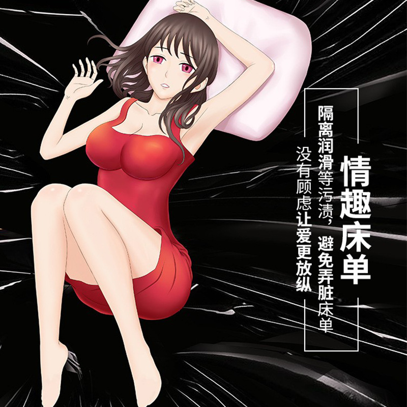 男用品爱爱调情趣辅助推油床单床垫子sm女工具按摩成人性夫妻防水