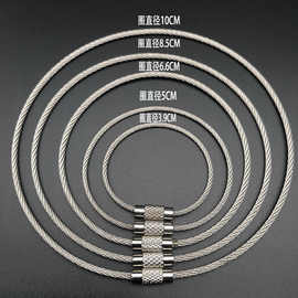 钢丝绳卡扣不锈圈钥匙扣挂件钢丝圈吊牌线圈吊丝挂扣带锁钢丝环