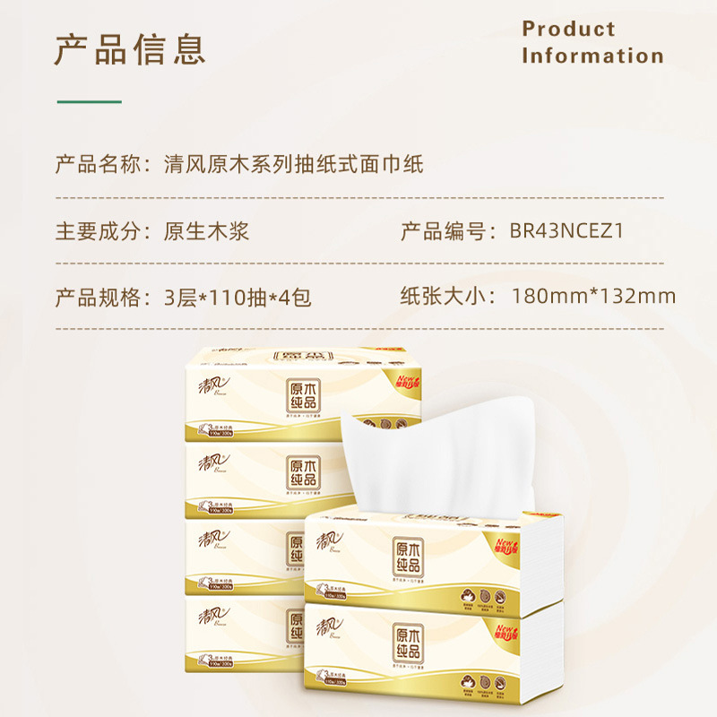 Fresh Wood Pure Tissue Wholesale Family Pack 110 Pumping 4 Packs Sanitary Paper Extraction Household Affordable Tissue