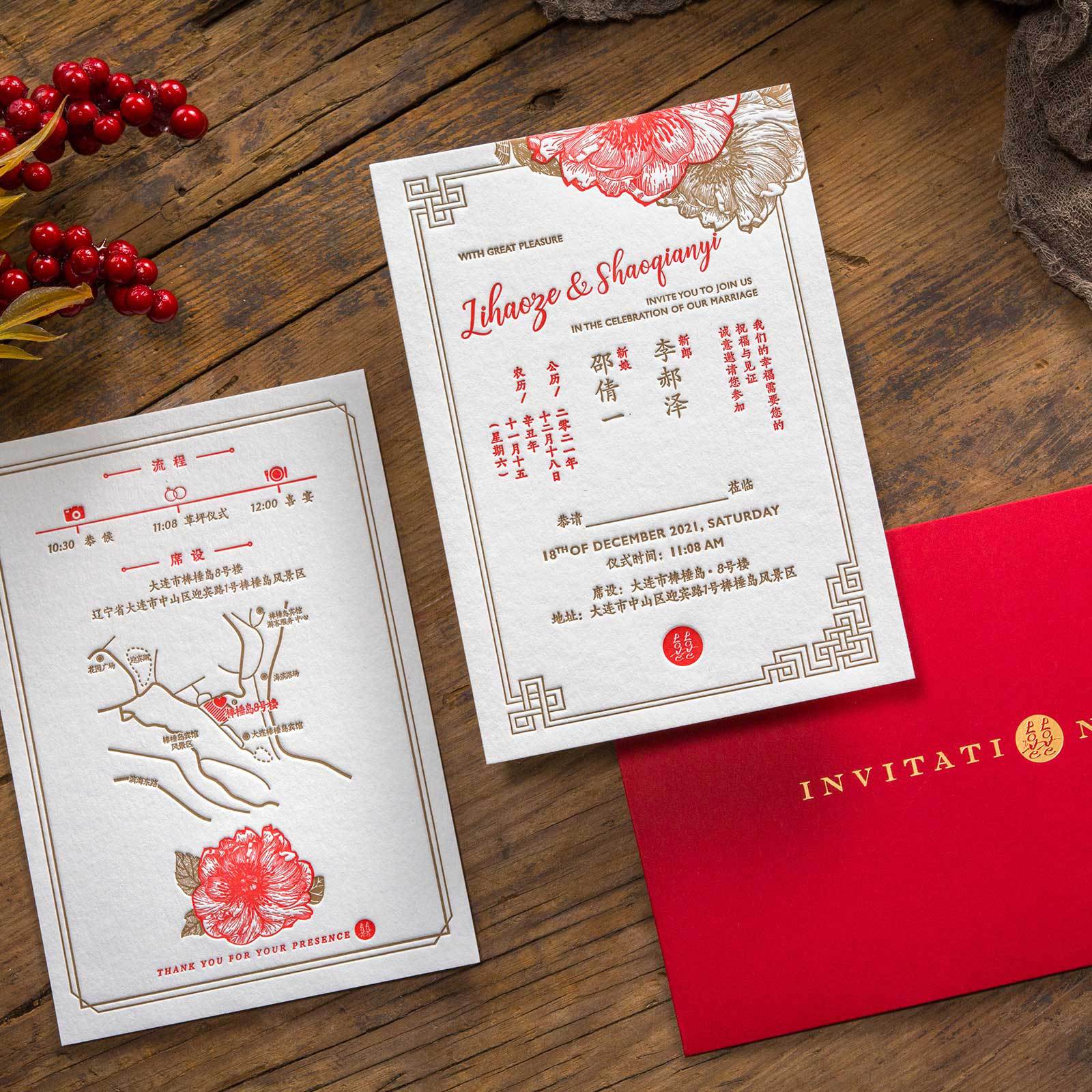 方寸里喜帖原创手工凸印婚礼请帖邀请函中式结婚请柬绵纸