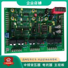 中频炉控制板 mpu-2fk中频电源线路板 中频控制板 中频电炉主板