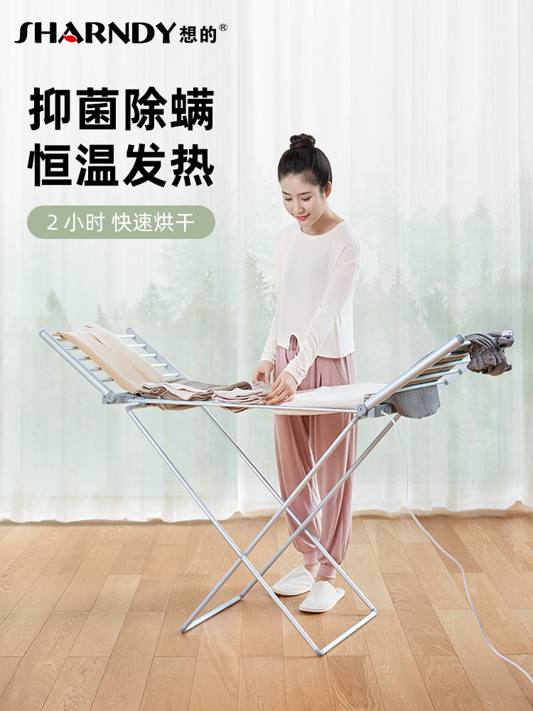 s228晾衣架电热烘干落地晾衣架折叠晾晒架杆多功能型家用烘衣架