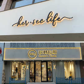 室外防水门头形象墙招牌不锈钢发光字钛金拉丝烤漆字灯箱设计制作