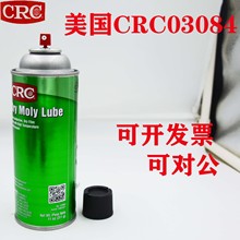 原装正品美国CRC03084二硫化钼润滑剂抗磨喷剂