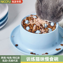 训练猫咪慢食碗防打翻慢食碗猫咪狗狗护颈狗食盆饭盆猫食盆猫粮碗