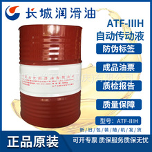 长城ATF-IIIH自动排挡液 液力传动油 机油